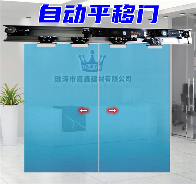 嘉鑫JX-150感应门自动门机组自动平移门电动玻璃门轨道自动移门