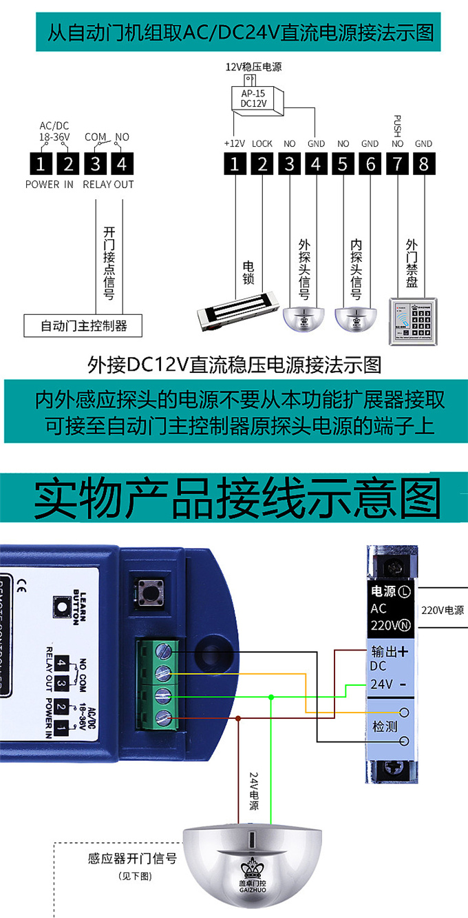 盖卓自动门多功能扩展器感应门遥控器电动平移门禁模块控制器松下