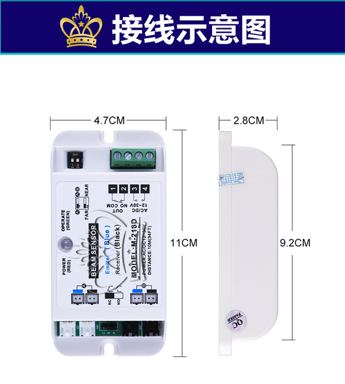 盖卓自动门感应门红外对射电眼猫眼单双安全光线 防夹红外线