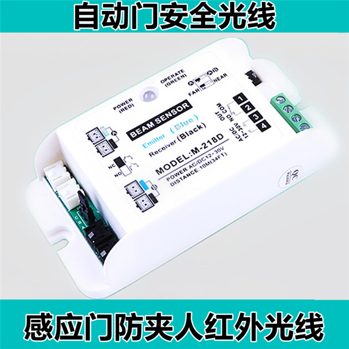 盖卓自动门感应门红外对射电眼猫眼单双安全光线 防夹红外线