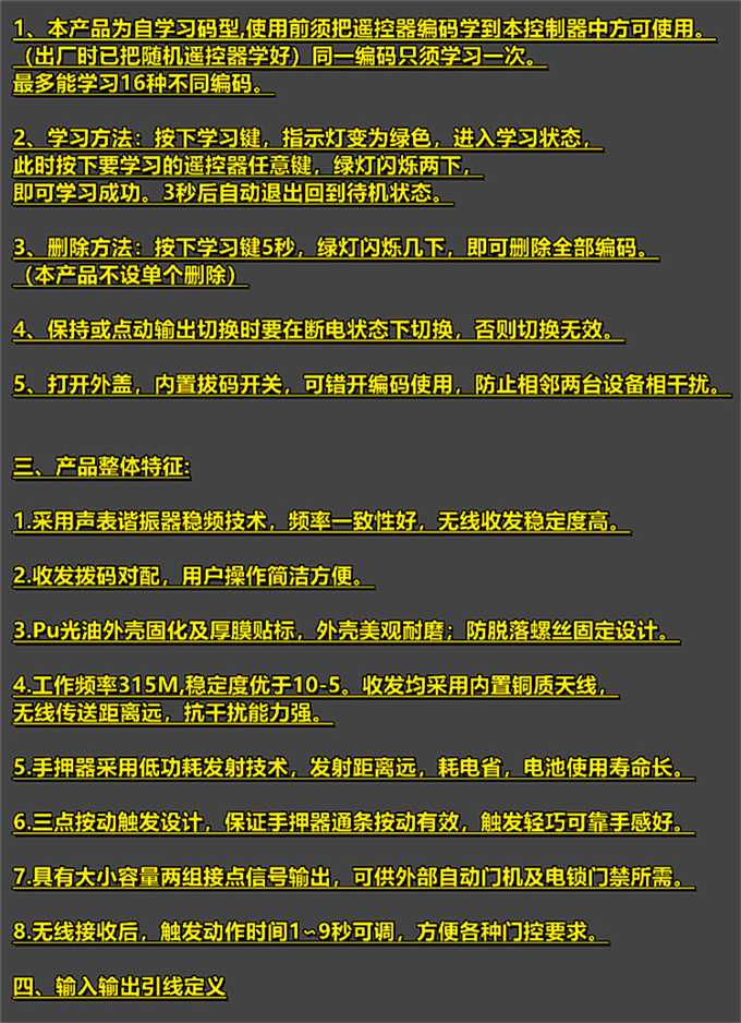 盖卓自动门开关无线手压玻璃感应门手押控制无线出门按钮