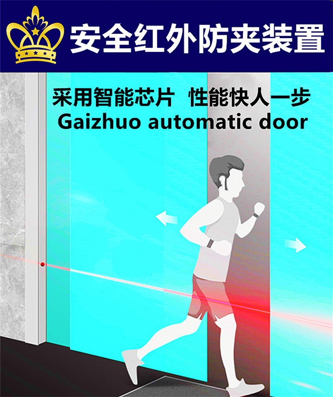 盖卓自动门感应门红外对射电眼猫眼单双安全光线 防夹红外线