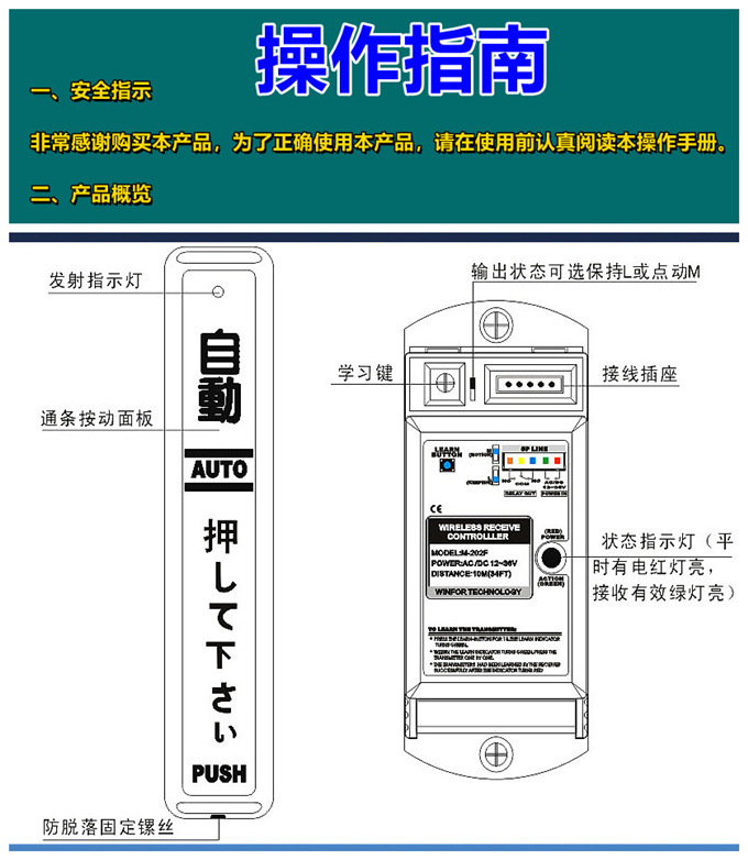 盖卓自动门开关无线手压玻璃感应门手押控制无线出门按钮