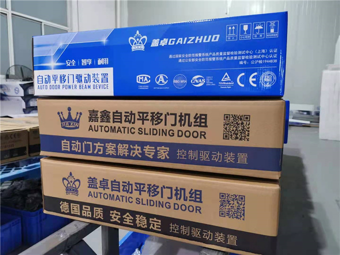 盖卓自动门配件玻璃门200公斤感应平移门GZ-250重型