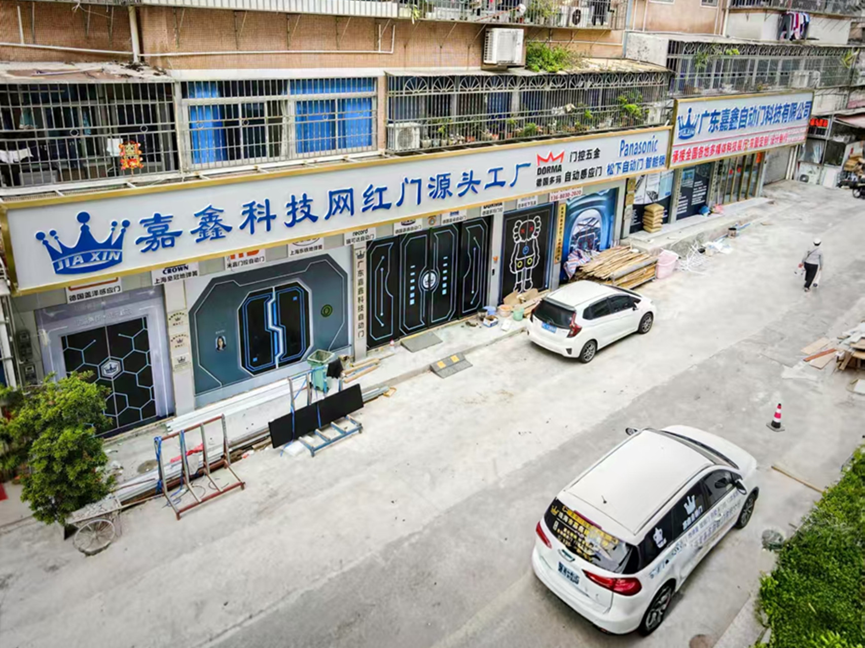 嘉鑫自动门、多玛自动门、松下自动门、GMT门控、皇冠地弹簧、德国盖泽